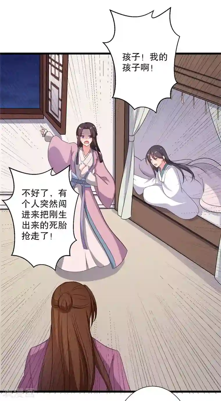 农家娘子有喜了第11话 请你救救我的孩子