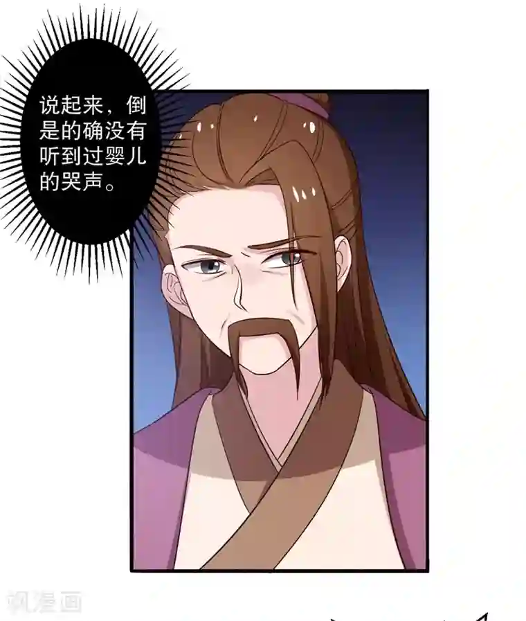 农家娘子有喜了第11话 请你救救我的孩子