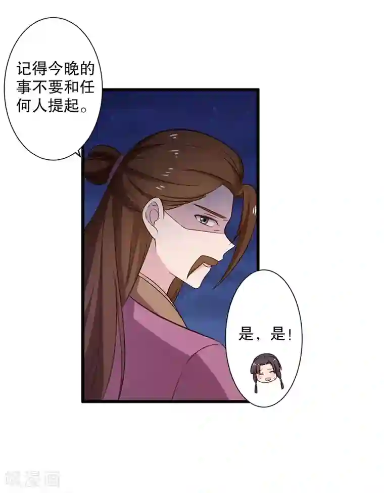 农家娘子有喜了第11话 请你救救我的孩子