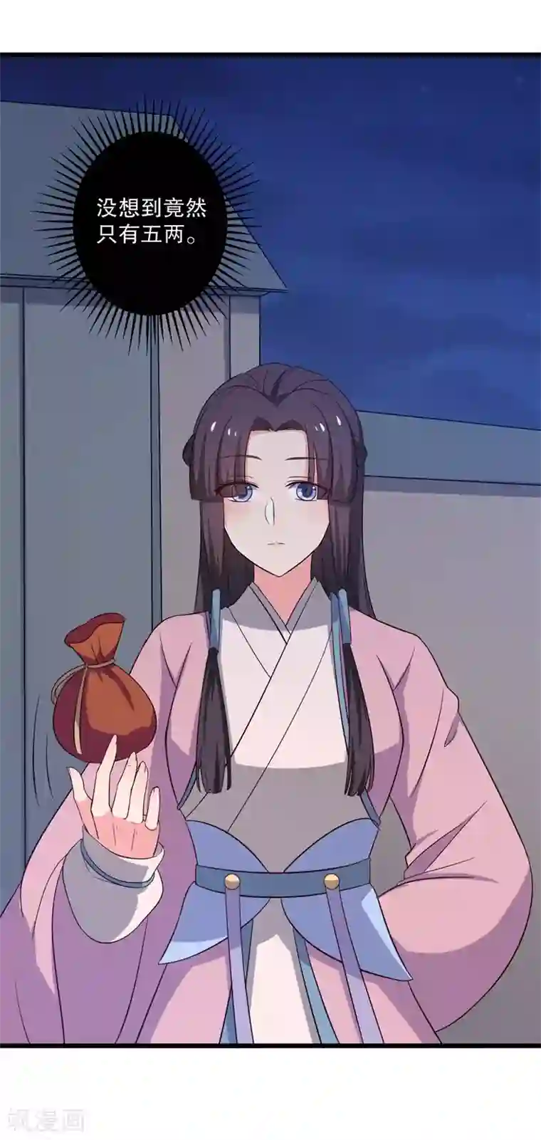 农家娘子有喜了第11话 请你救救我的孩子