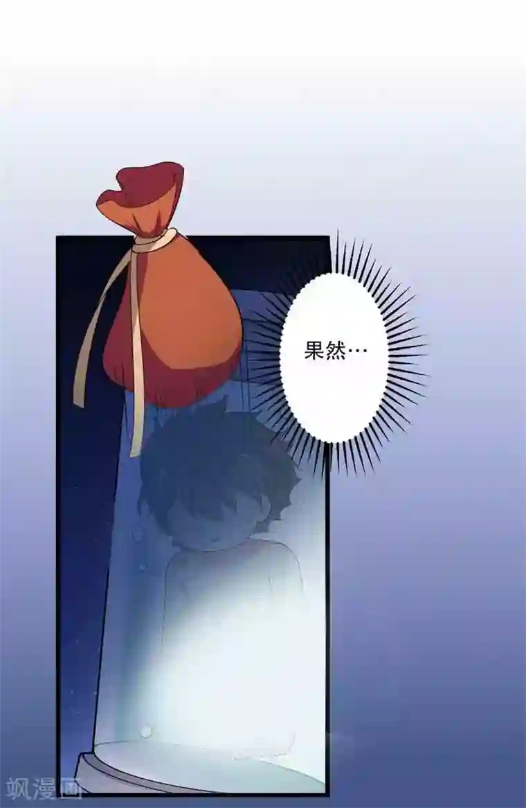 农家娘子有喜了第11话 请你救救我的孩子