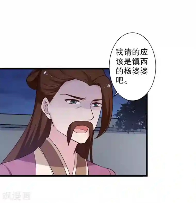 农家娘子有喜了第11话 请你救救我的孩子