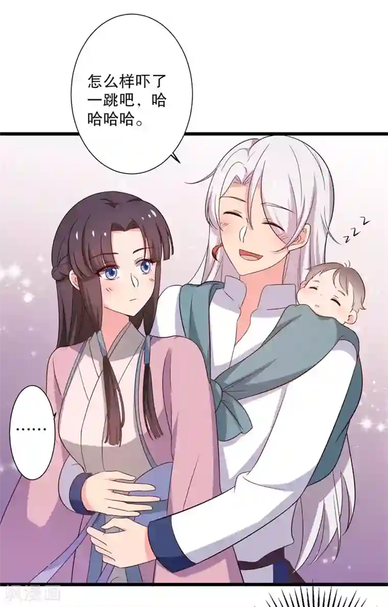 农家娘子有喜了第11话 请你救救我的孩子