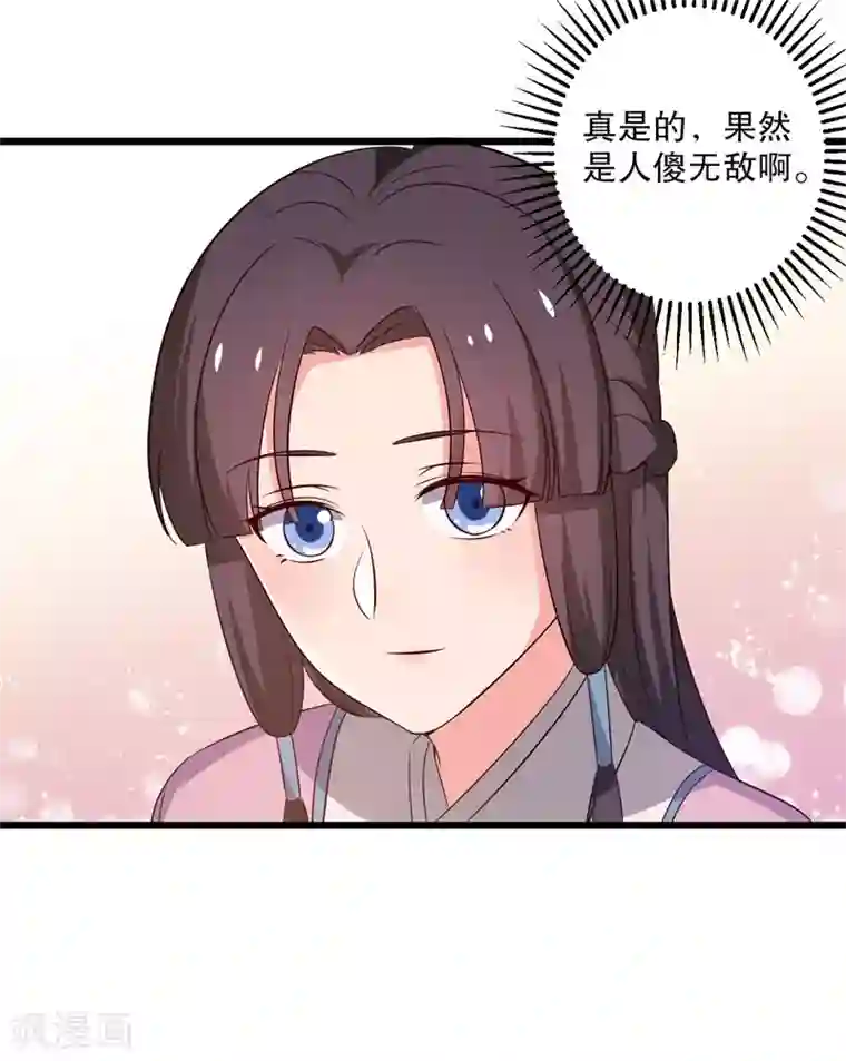 农家娘子有喜了第11话 请你救救我的孩子