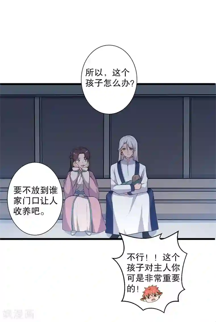 农家娘子有喜了第11话 请你救救我的孩子