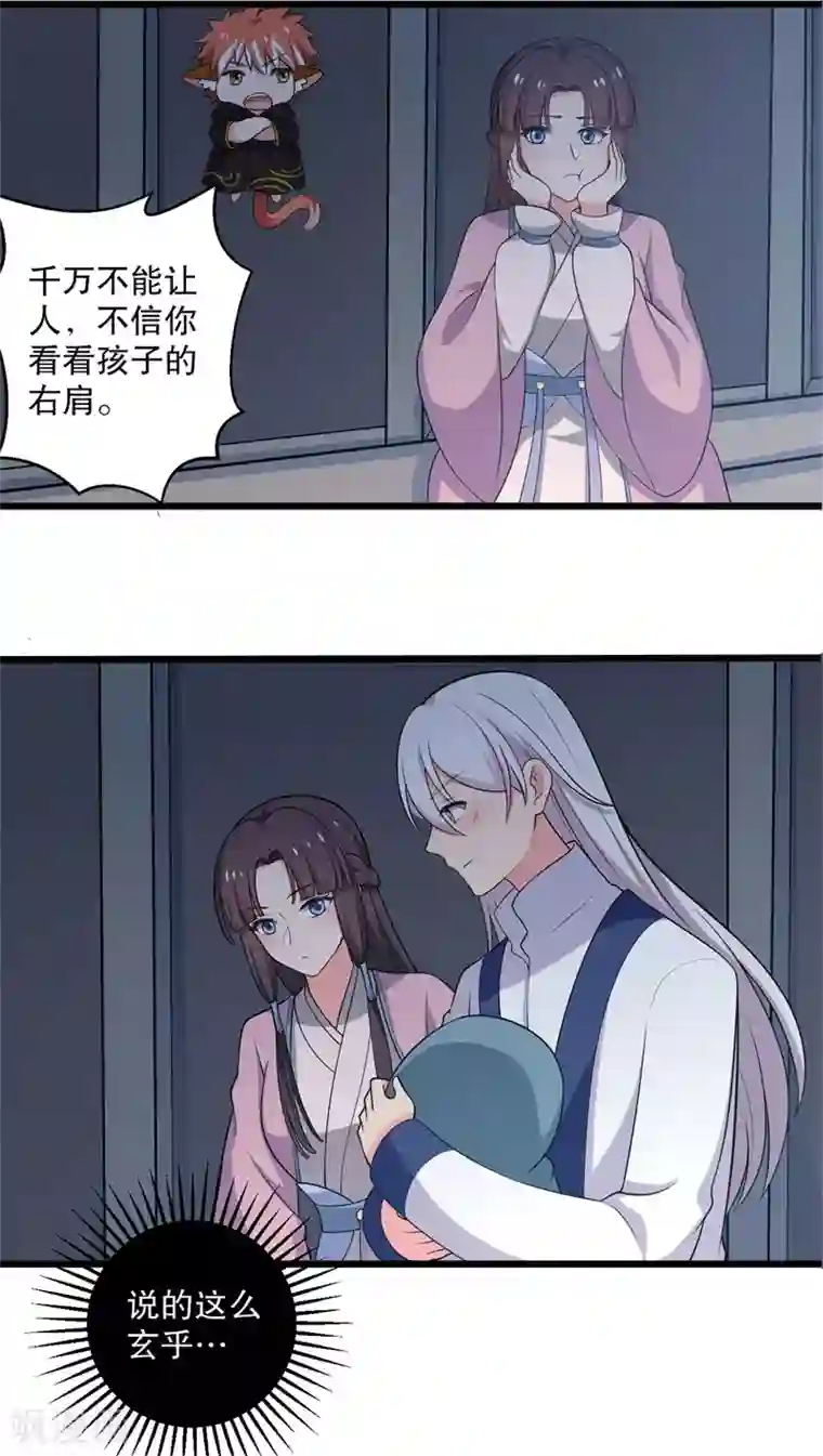 农家娘子有喜了第11话 请你救救我的孩子