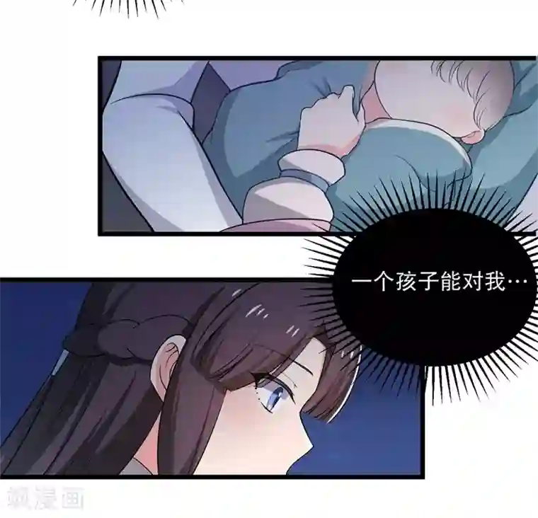农家娘子有喜了第11话 请你救救我的孩子