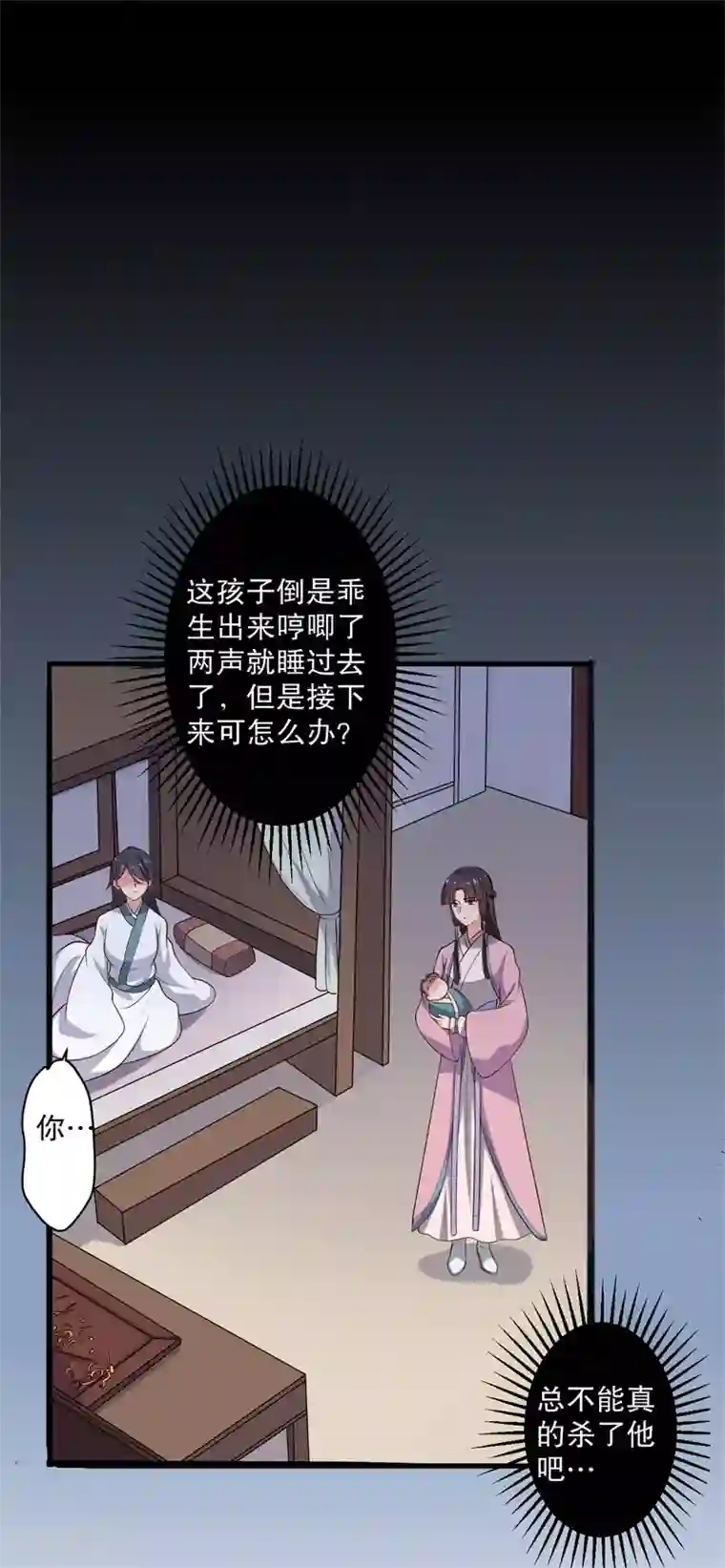 农家娘子有喜了第11话 请你救救我的孩子