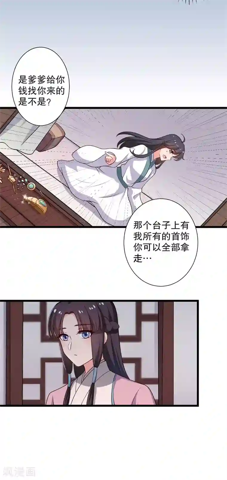 农家娘子有喜了第11话 请你救救我的孩子