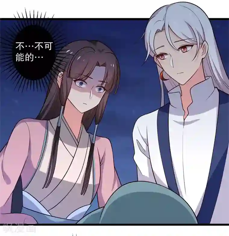 农家娘子有喜了第12话 这个孩子是笙儿转世？