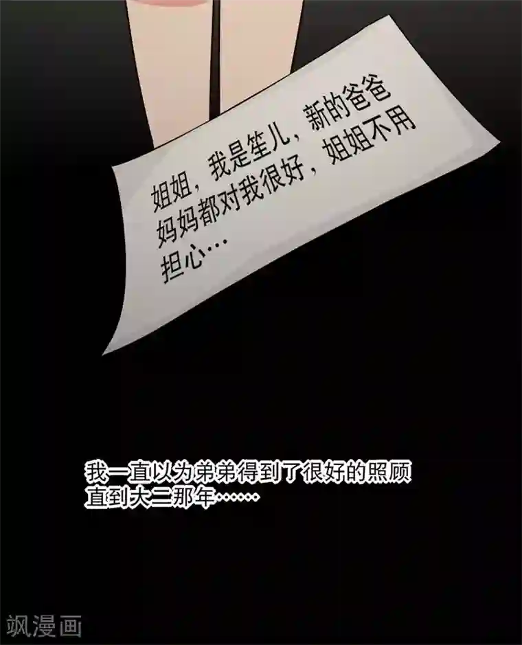 农家娘子有喜了第12话 这个孩子是笙儿转世？