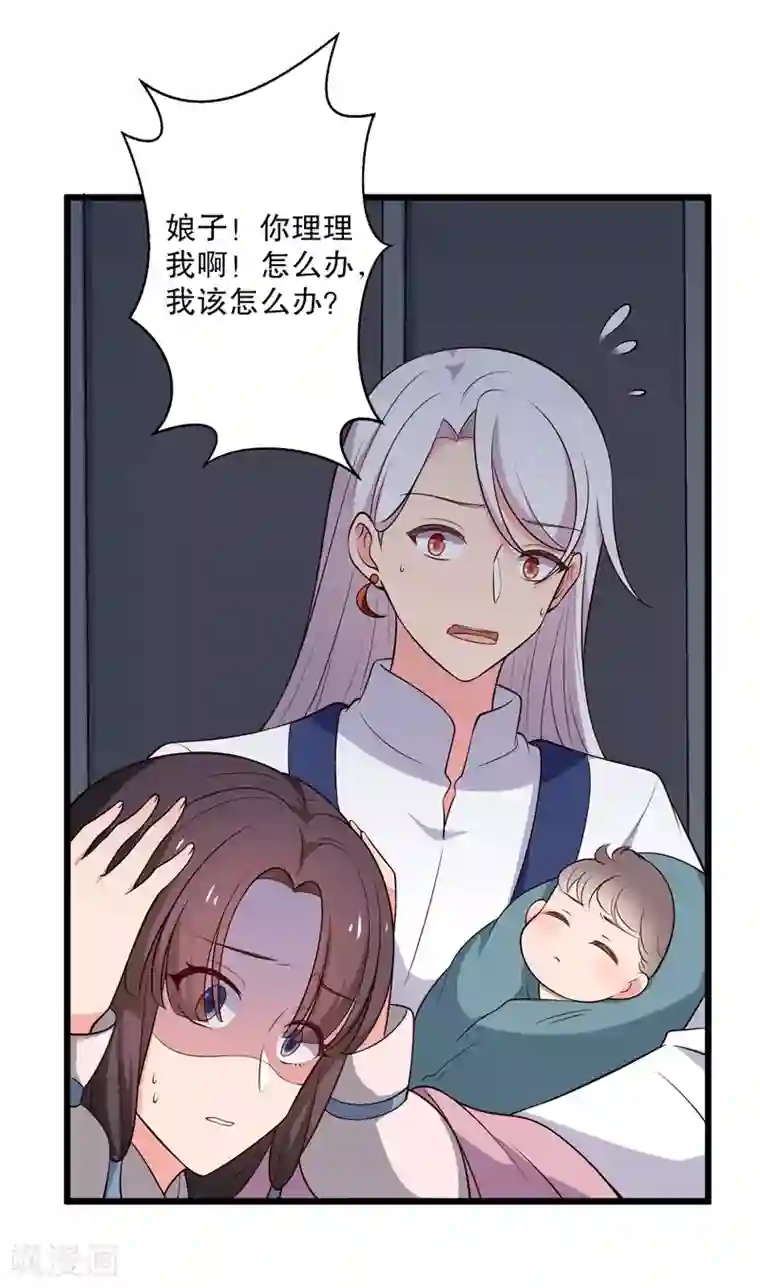 农家娘子有喜了第12话 这个孩子是笙儿转世？