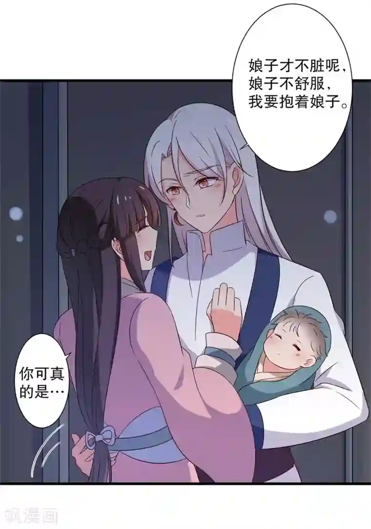 农家娘子有喜了第12话 这个孩子是笙儿转世？