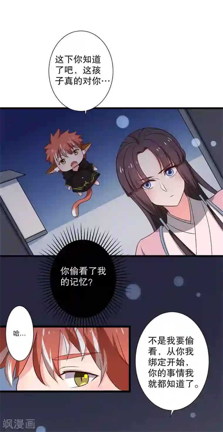 农家娘子有喜了第12话 这个孩子是笙儿转世？