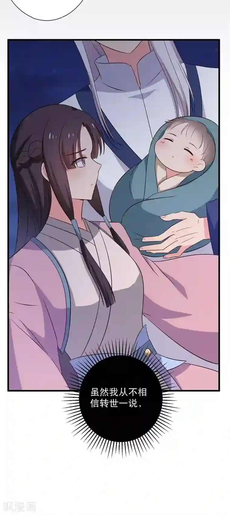 农家娘子有喜了第12话 这个孩子是笙儿转世？