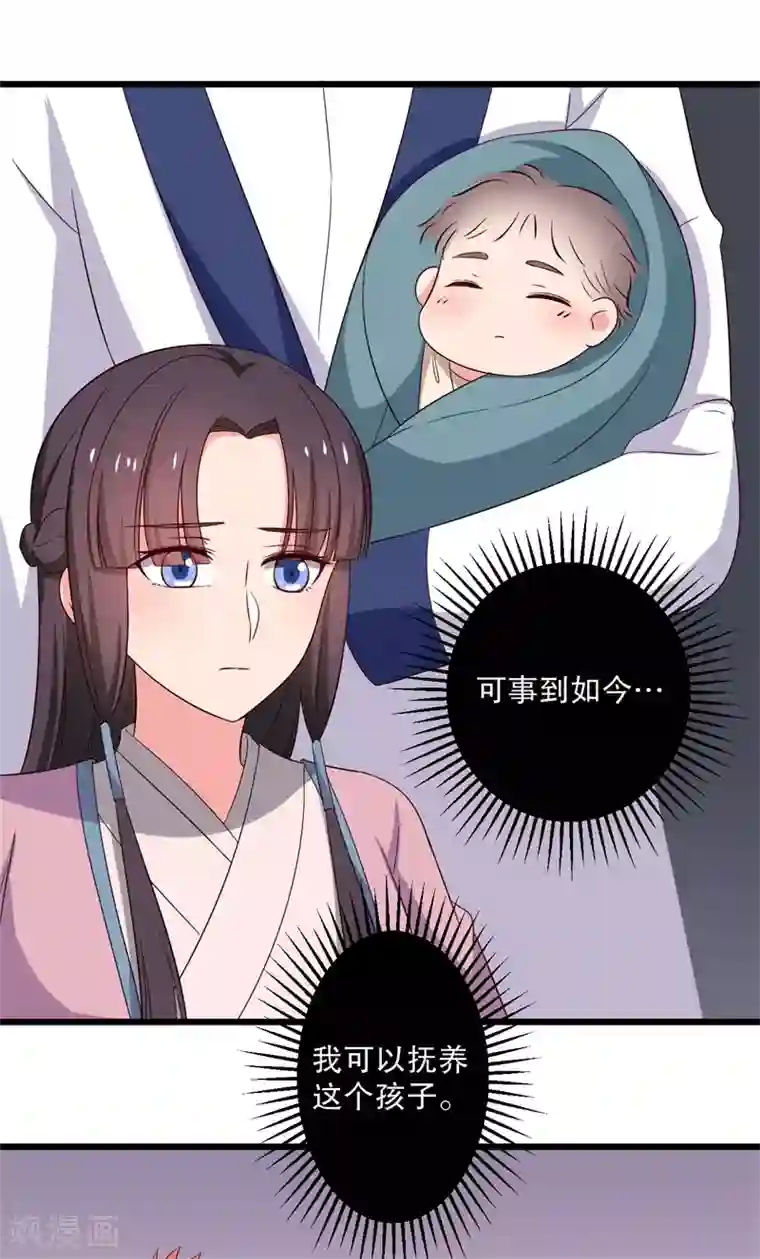 农家娘子有喜了第12话 这个孩子是笙儿转世？