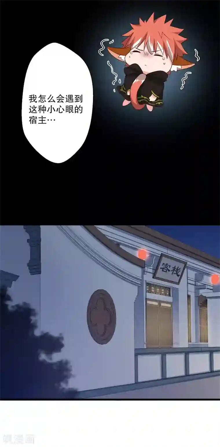 农家娘子有喜了第12话 这个孩子是笙儿转世？