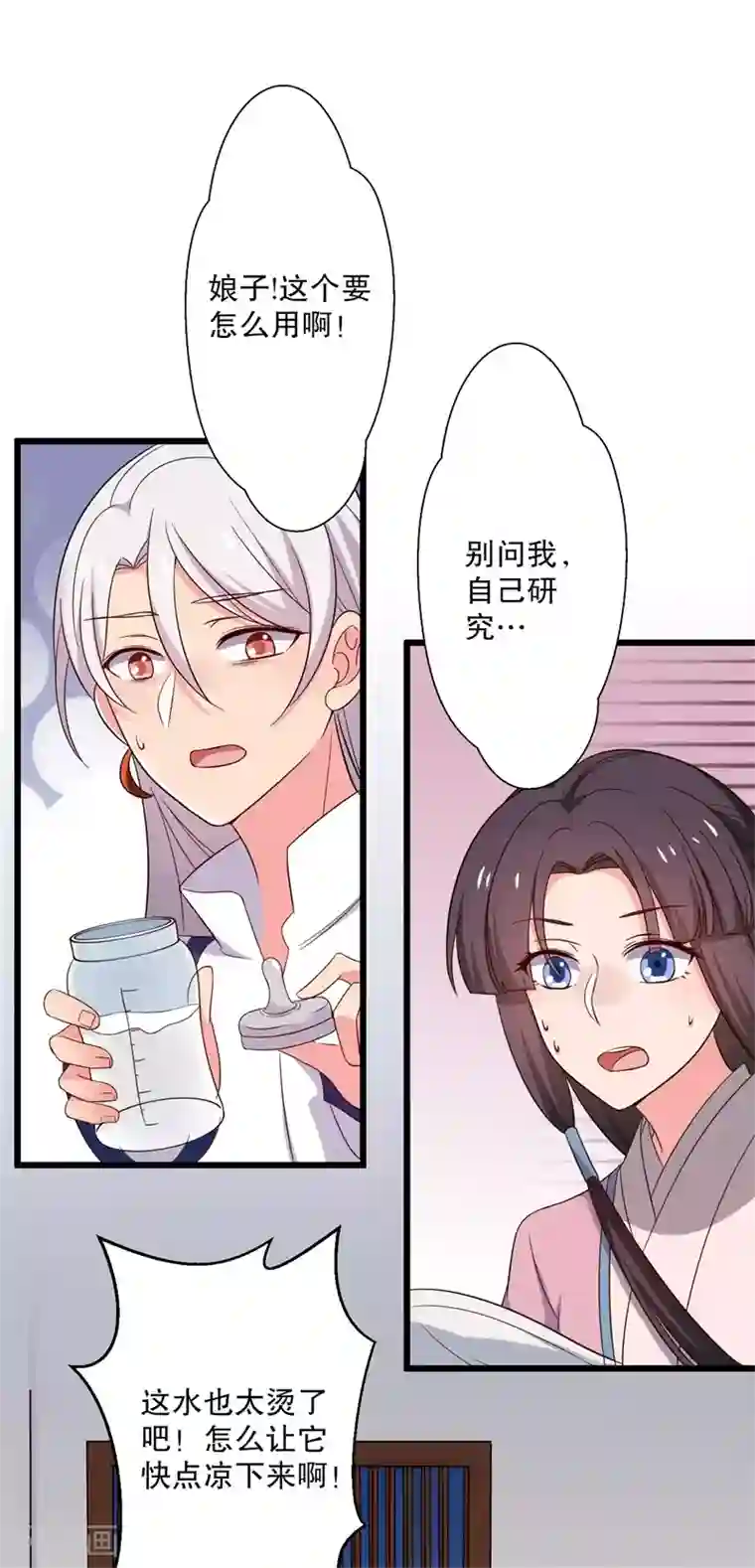 农家娘子有喜了第12话 这个孩子是笙儿转世？