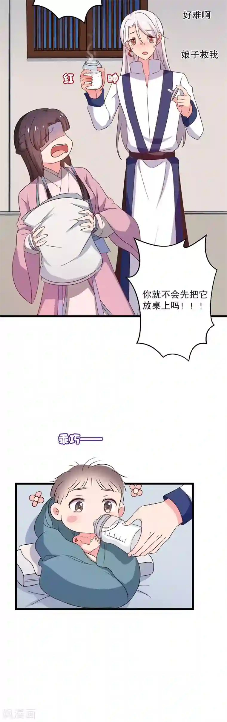 农家娘子有喜了第12话 这个孩子是笙儿转世？