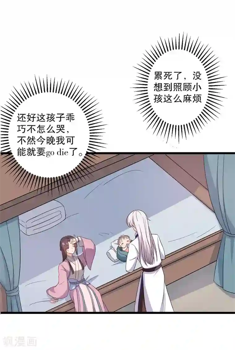 农家娘子有喜了第12话 这个孩子是笙儿转世？