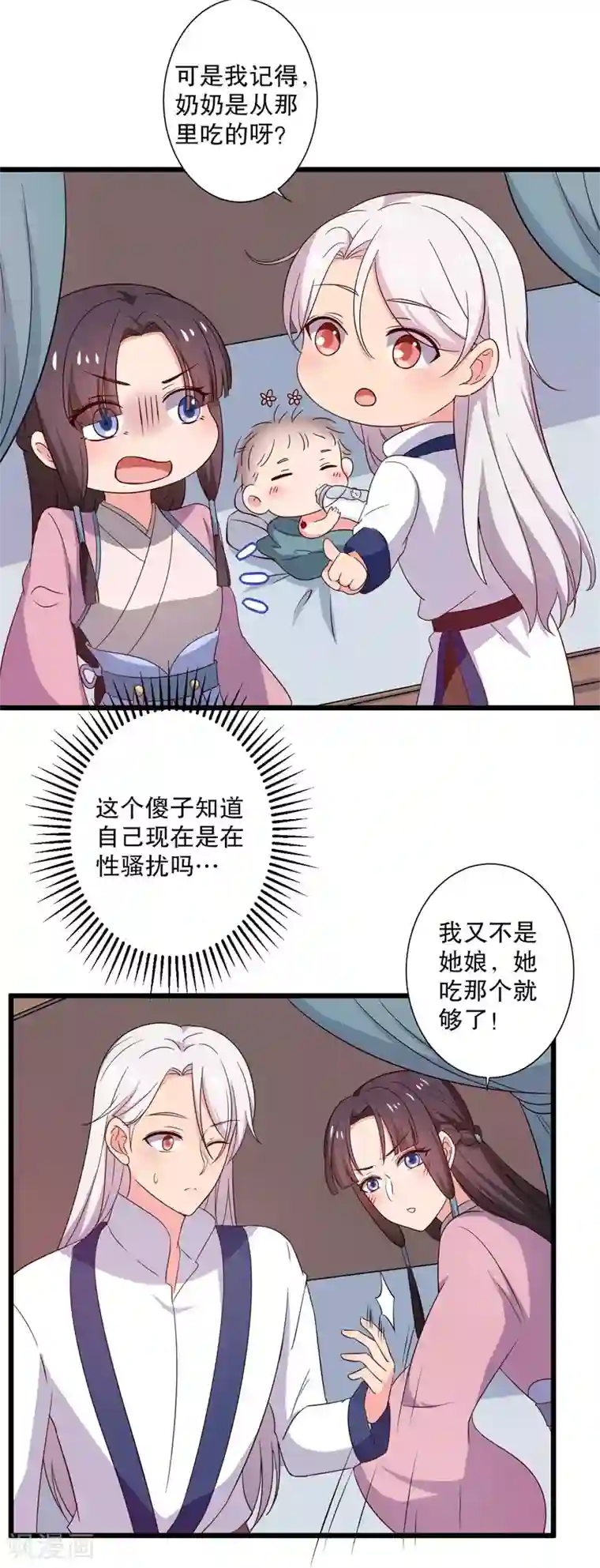 农家娘子有喜了第12话 这个孩子是笙儿转世？