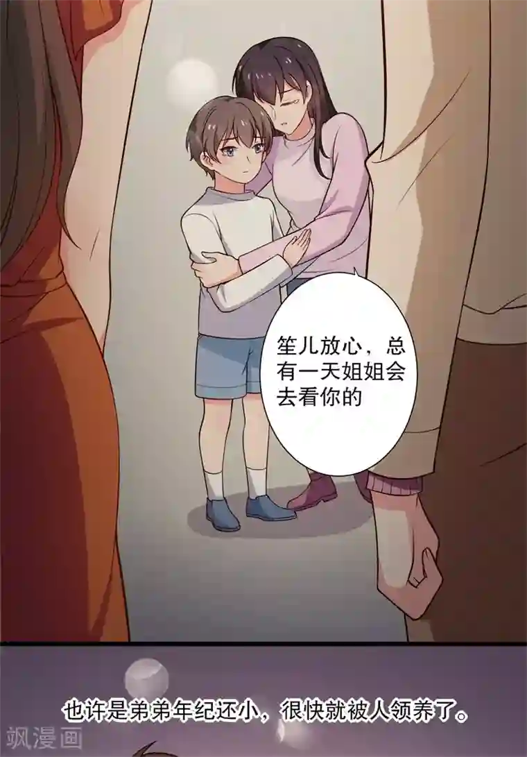 农家娘子有喜了第12话 这个孩子是笙儿转世？
