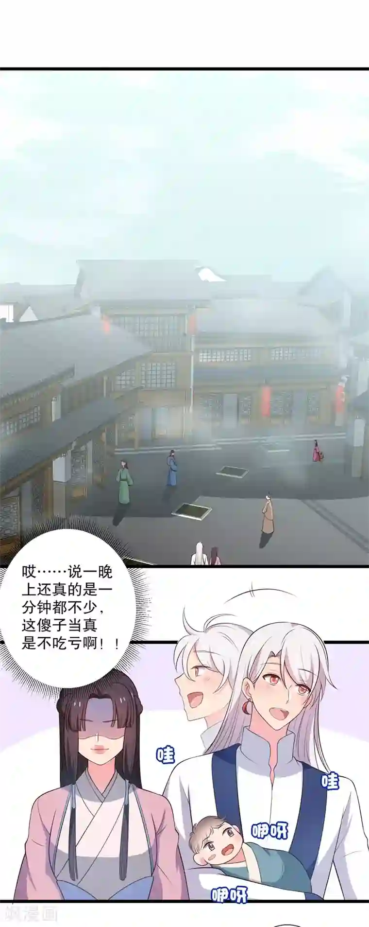 农家娘子有喜了第13话 飞来横醋