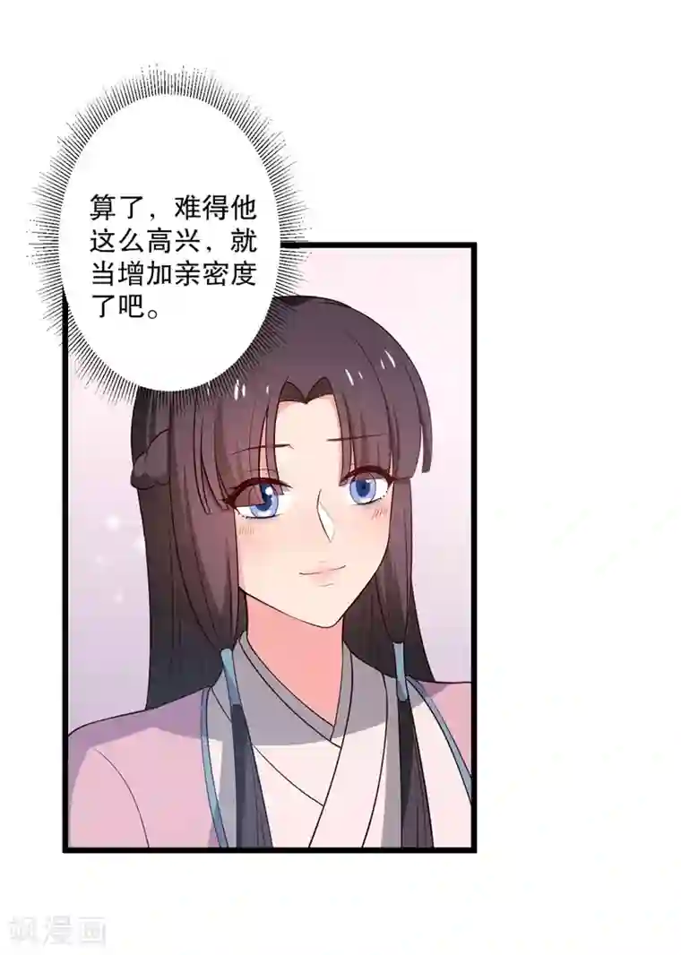 农家娘子有喜了第13话 飞来横醋