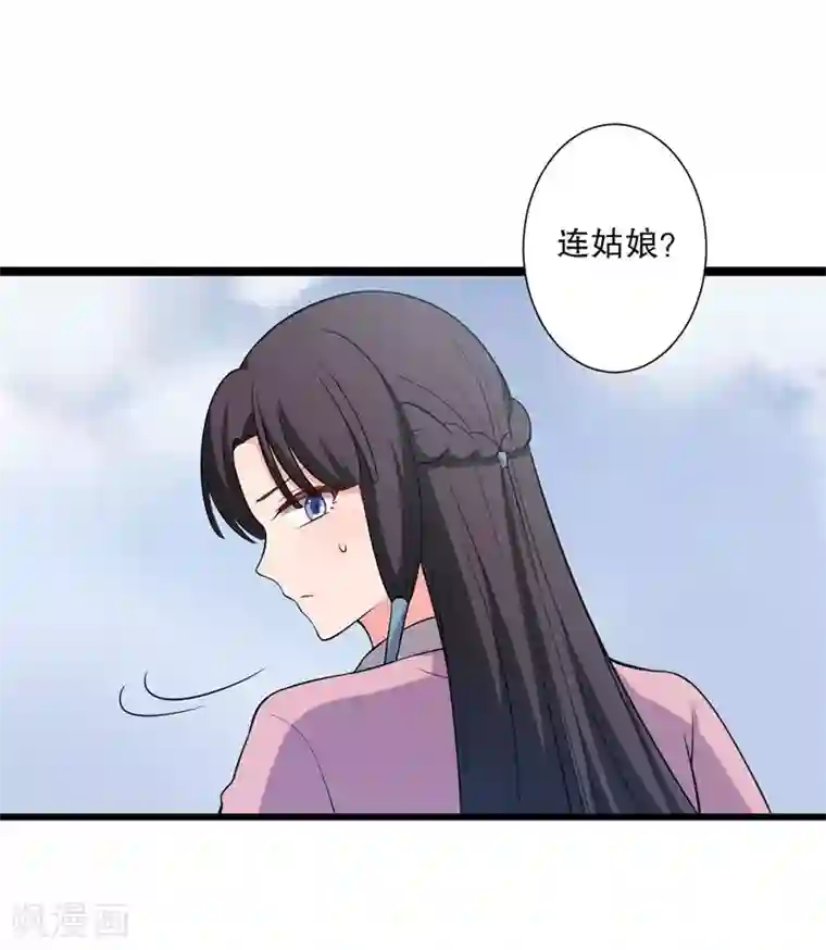 农家娘子有喜了第13话 飞来横醋