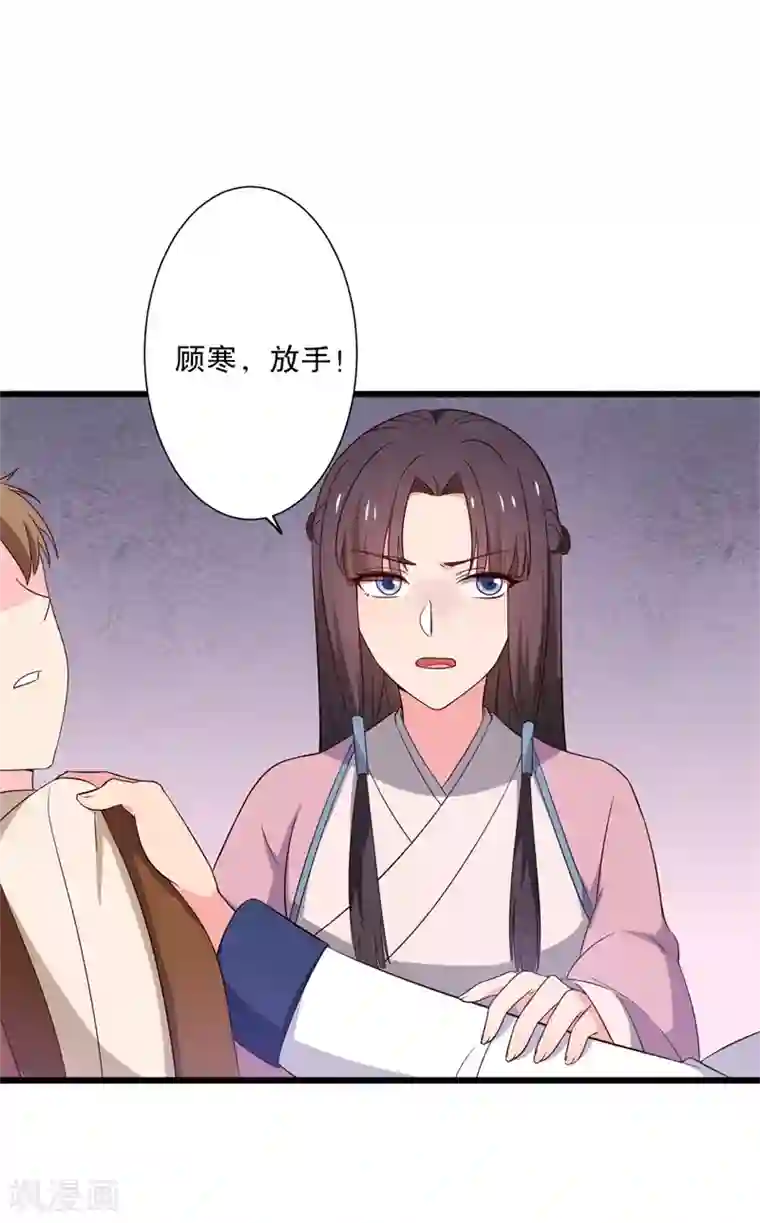 农家娘子有喜了第13话 飞来横醋
