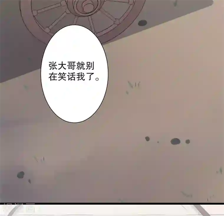 农家娘子有喜了第13话 飞来横醋
