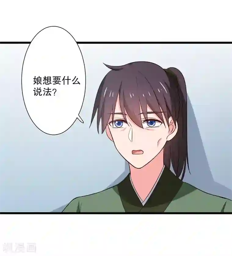 农家娘子有喜了第14话 极品老太太