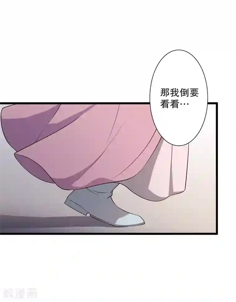农家娘子有喜了第14话 极品老太太