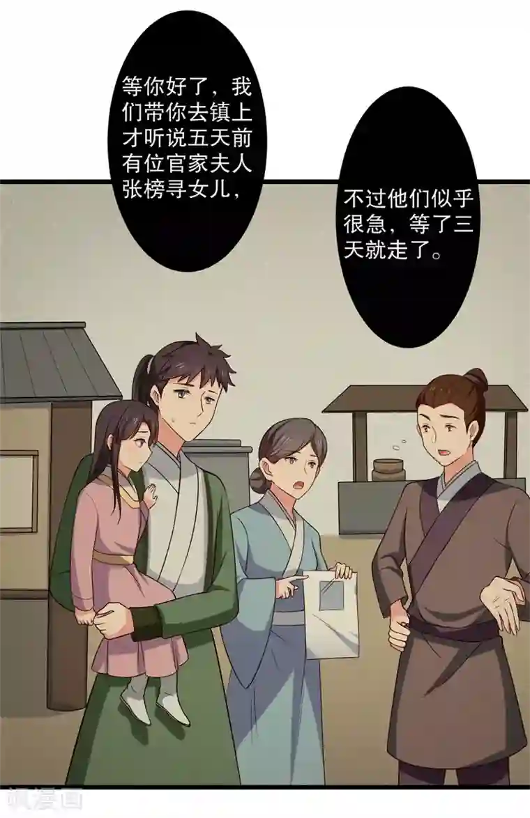 农家娘子有喜了第15话 傻子的嘴巴真甜啊