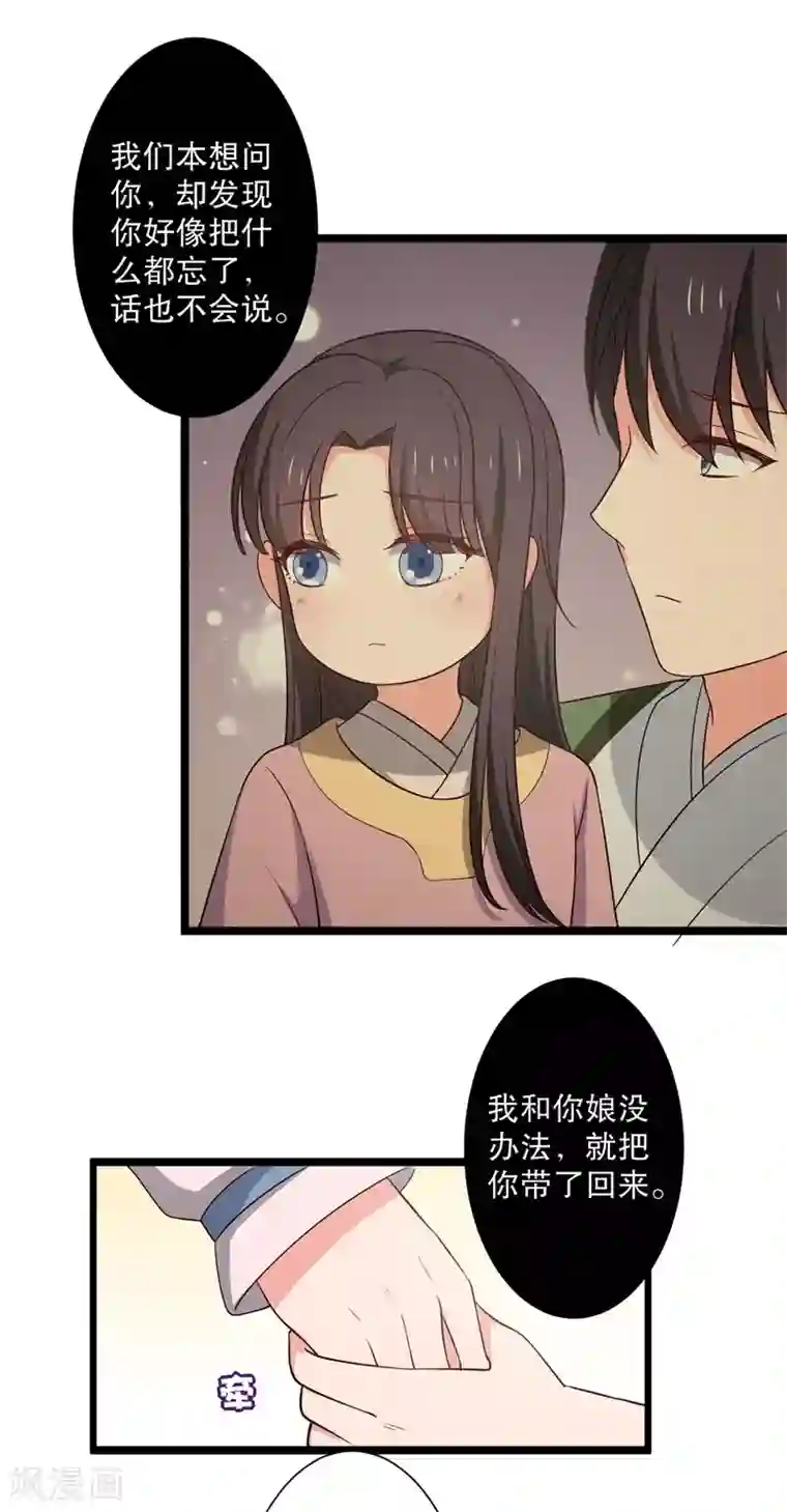 农家娘子有喜了第15话 傻子的嘴巴真甜啊