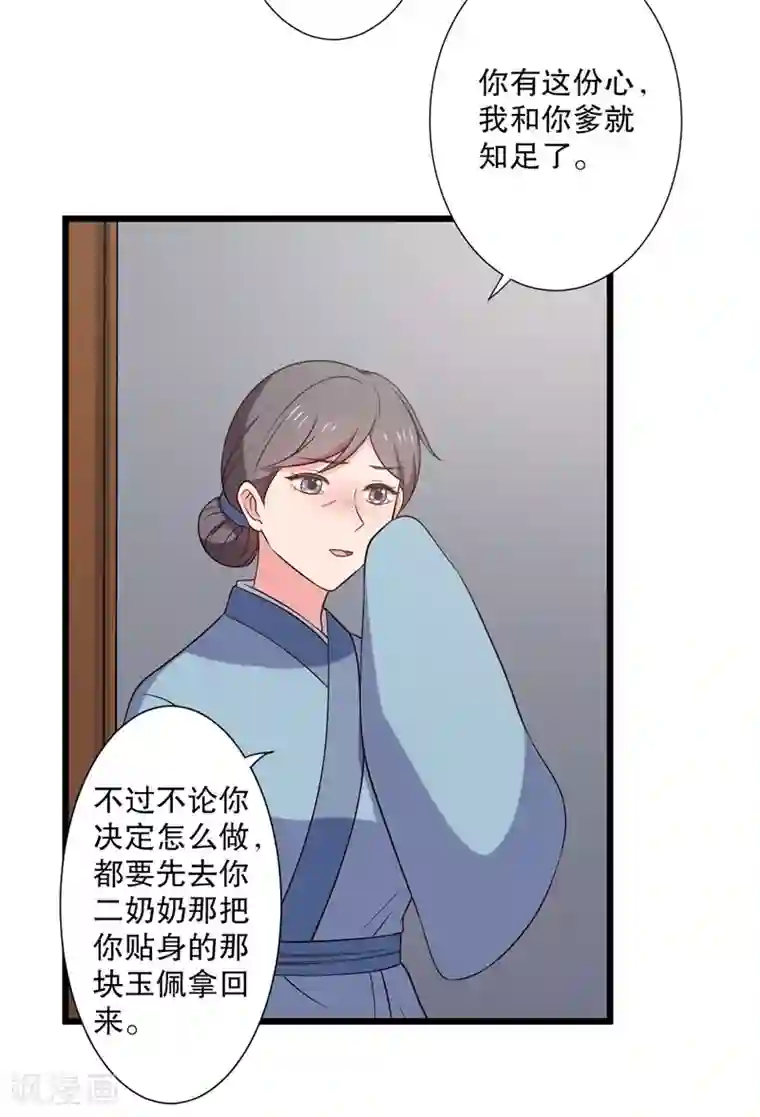 农家娘子有喜了第15话 傻子的嘴巴真甜啊