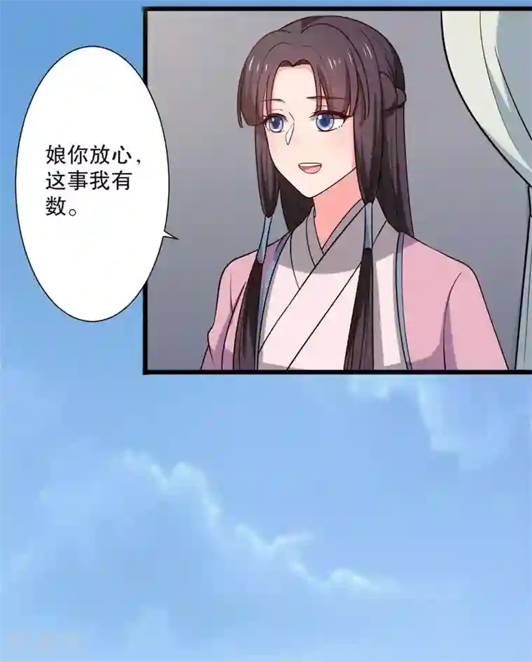 农家娘子有喜了第15话 傻子的嘴巴真甜啊