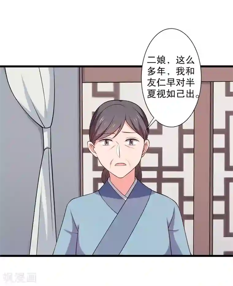 农家娘子有喜了第15话 傻子的嘴巴真甜啊