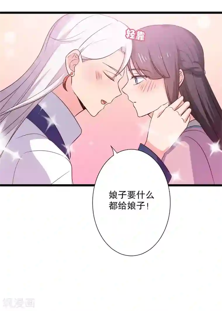 农家娘子有喜了第15话 傻子的嘴巴真甜啊