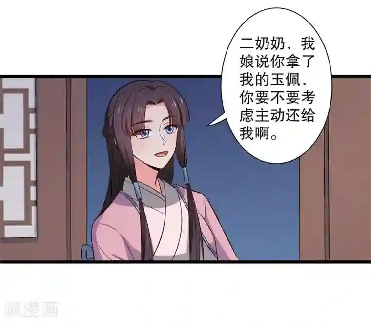 农家娘子有喜了第15话 傻子的嘴巴真甜啊