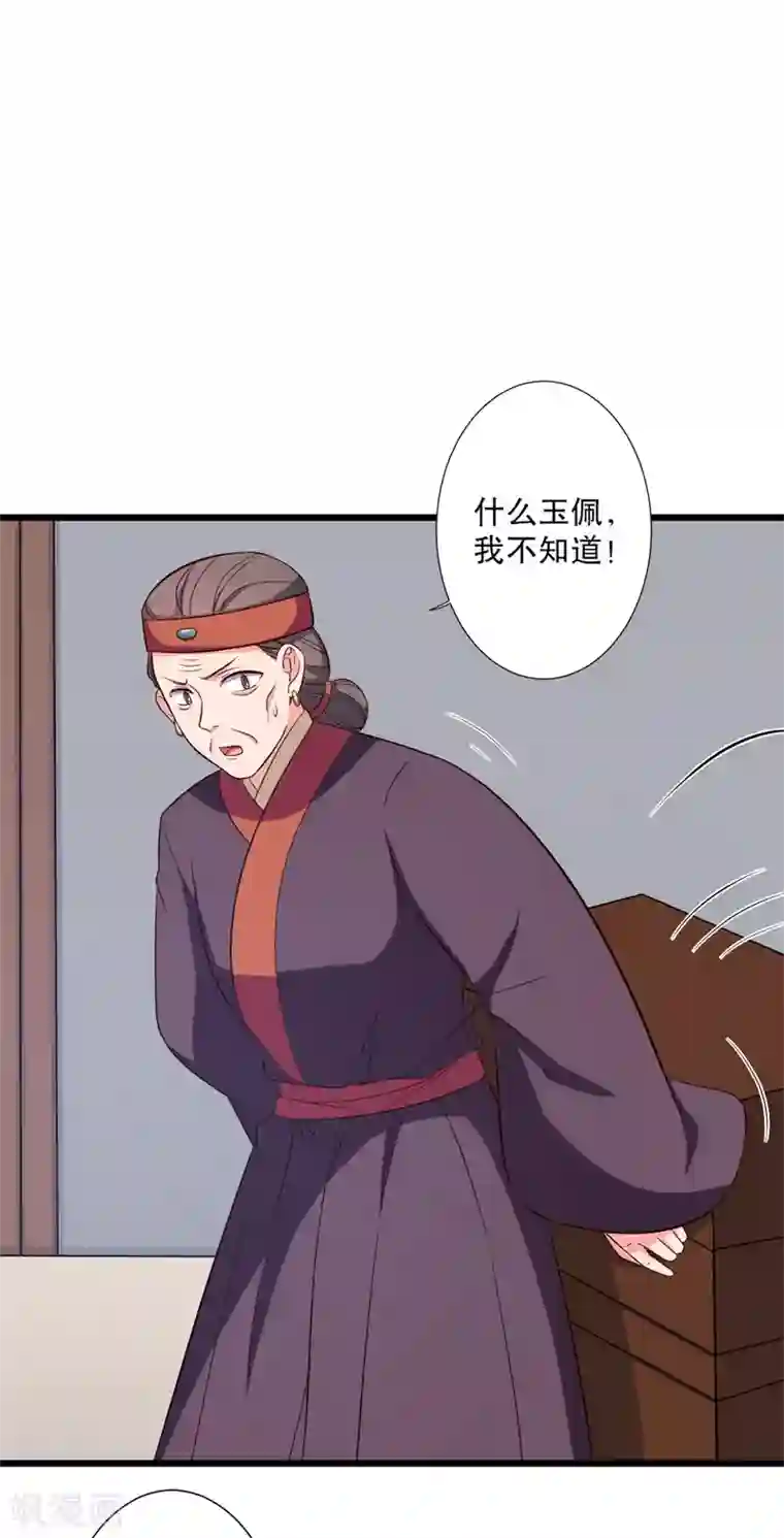 农家娘子有喜了第15话 傻子的嘴巴真甜啊