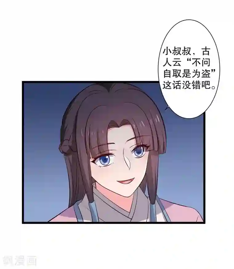 农家娘子有喜了第15话 傻子的嘴巴真甜啊