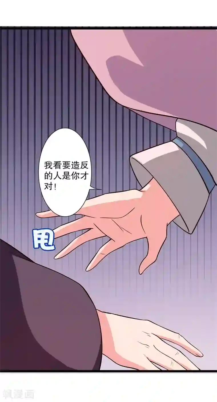 农家娘子有喜了第15话 傻子的嘴巴真甜啊