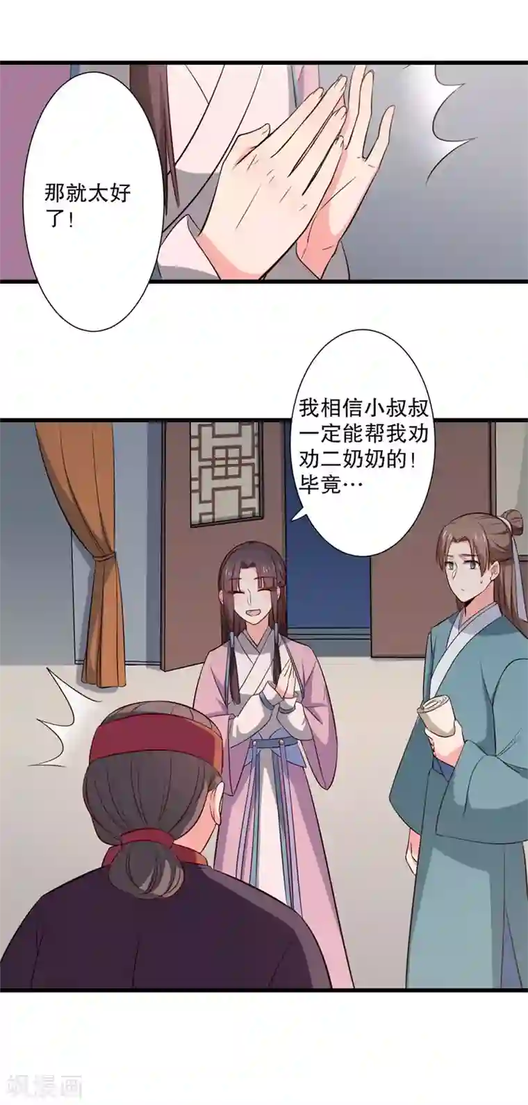 农家娘子有喜了第15话 傻子的嘴巴真甜啊
