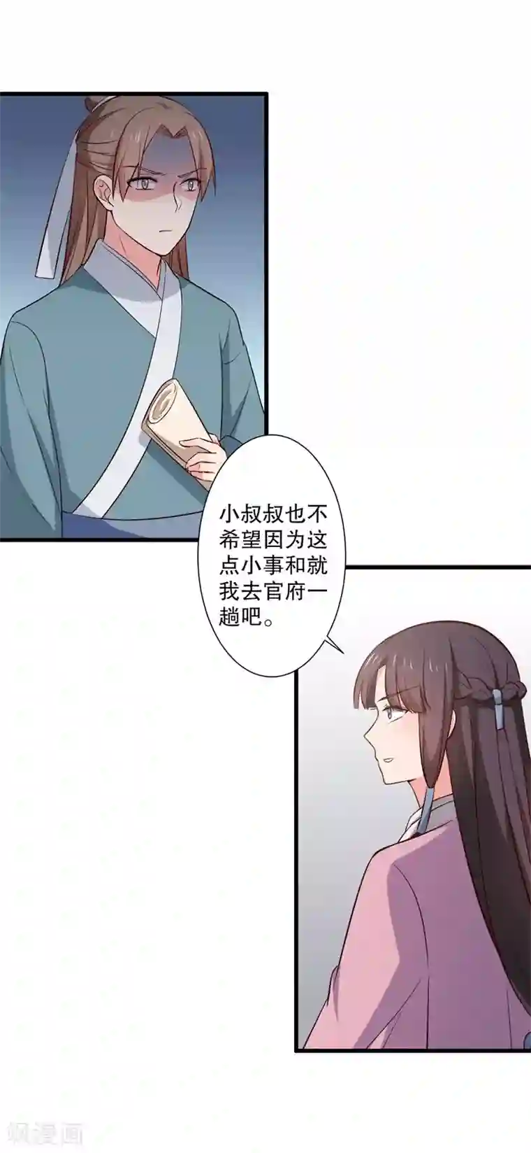 农家娘子有喜了第15话 傻子的嘴巴真甜啊