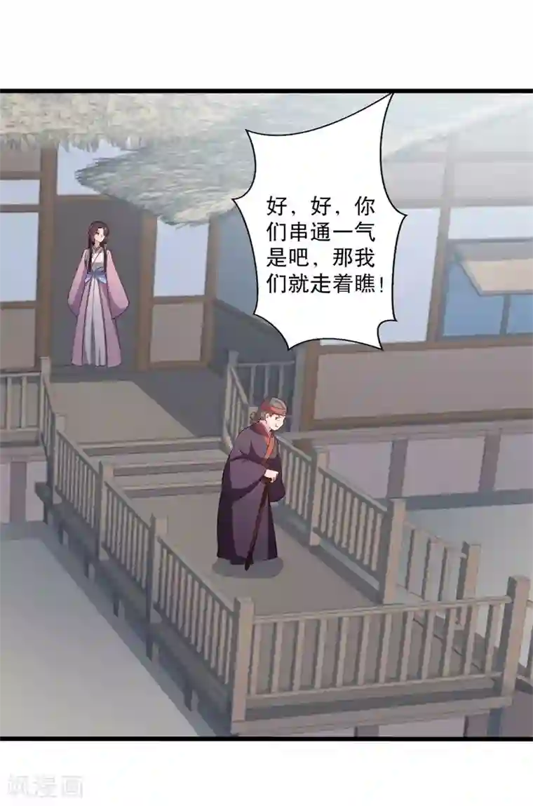 农家娘子有喜了第15话 傻子的嘴巴真甜啊