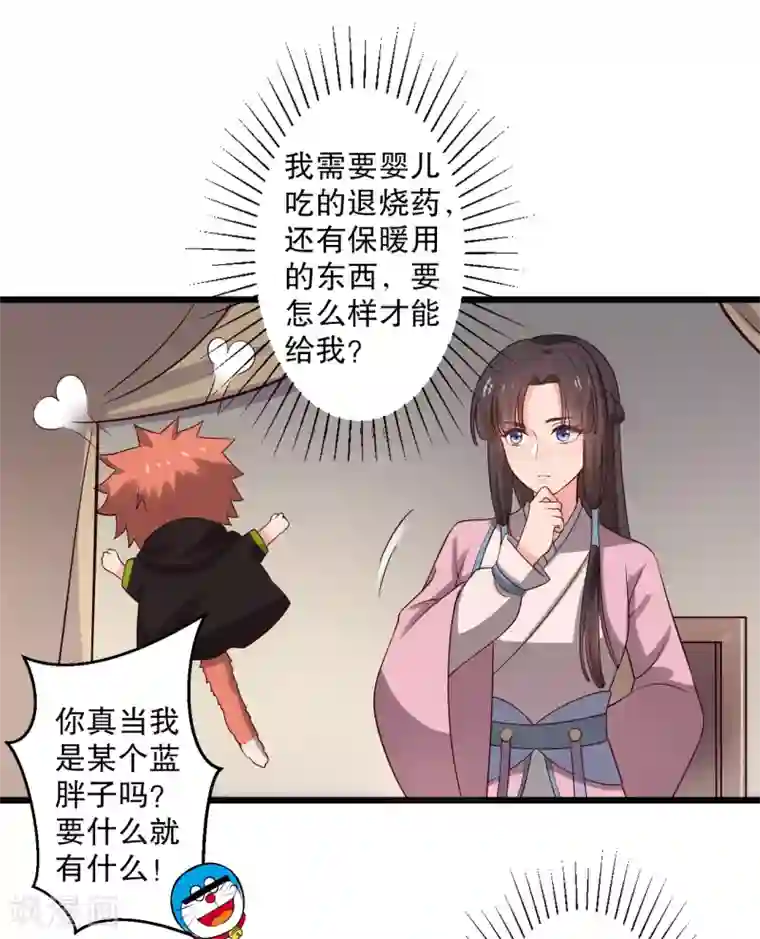 农家娘子有喜了第16话 我可是专业的