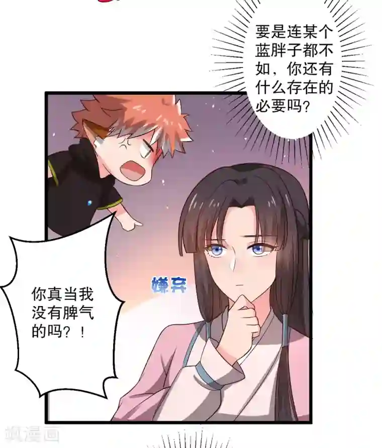农家娘子有喜了第16话 我可是专业的