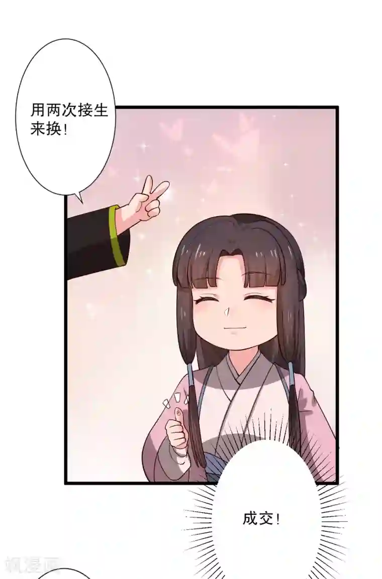 农家娘子有喜了第16话 我可是专业的