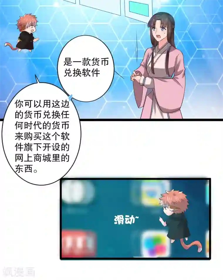 农家娘子有喜了第16话 我可是专业的